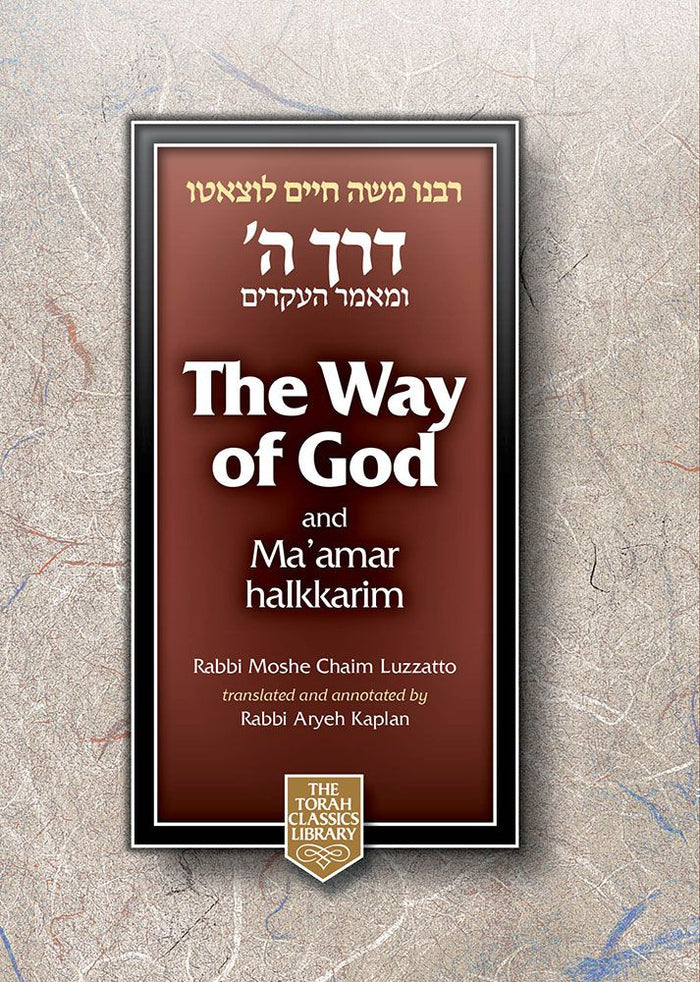 Way of G-d, New Compact Edition — cover | Judaica Square Lakewood