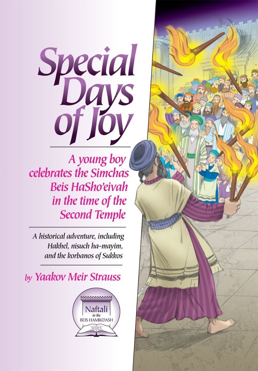 Special Days of Joy — cover | Judaica Square Lakewood