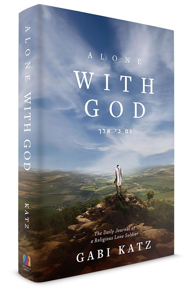 3D view of Alone with G-d by Gabi Katz, hardcover edition