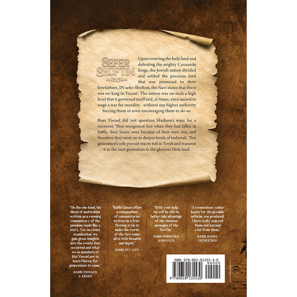Back cover of The Navi Journey: Shoftim by Rabbi Ilan Ginian, with the summary and barcode