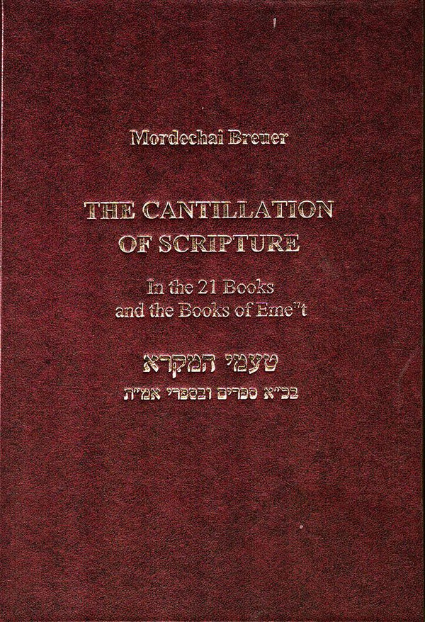 Cantillation of Scripture (hard)