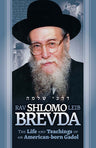 Rav Shlomo Brevda — front cover hardcover | Judaica Square Lakewood