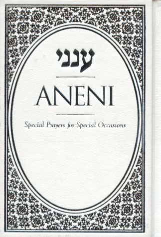 Aneni Simcha Edition, White — front cover | Judaica Square Lakewood