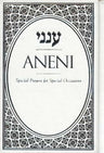 Aneni Simcha Edition, White — front cover Hard Cover | Judaica Square Lakewood