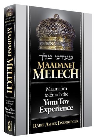 Maadanei Melech — Rabbi Asher Eisenberger (Hardcover, Feldheim)