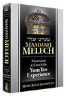 Maadanei Melech — cover | Judaica Square Lakewood
