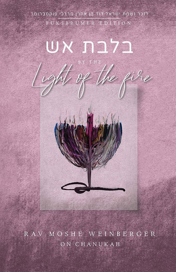 By the Light of the Fire - Chanuka