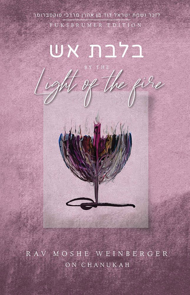 By the Light of the Fire - Chanuka — front cover hardcover | Judaica Square Lakewood