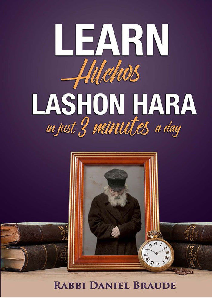 Learn Hil. Lashon Hara-3 Mins (Large) — front cover hardcover | Judaica Square Lakewood