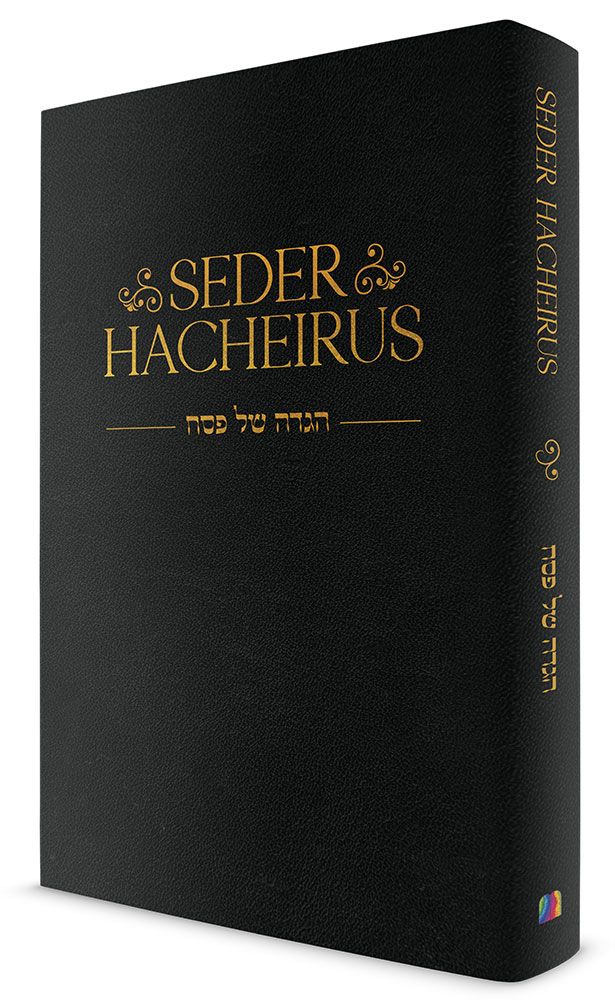 3D view of Seder Hacheirus Haggadah by Rav Sheftel Weinberg, hardcover edition
