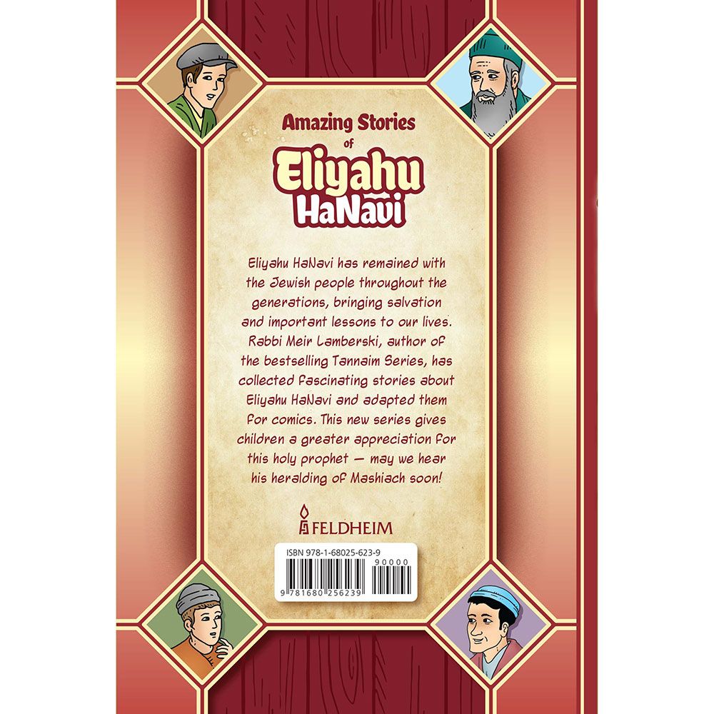 Back cover of Eliyahu HaNavi: With the Help of Hashem by Meir Lamberski, with the summary and barcode