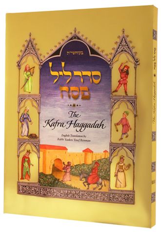 Kafra Haggadah — front cover hardcover | Judaica Square Lakewood