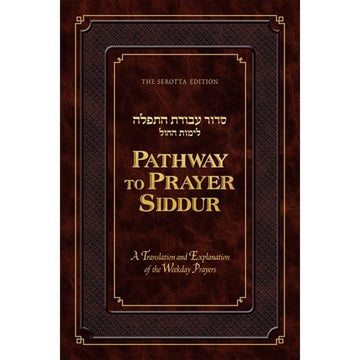 Cover of Pathway to Prayer Siddur, Weekday Ashkenaz by Rabbi Mayer Birnbaum, hardcover edition