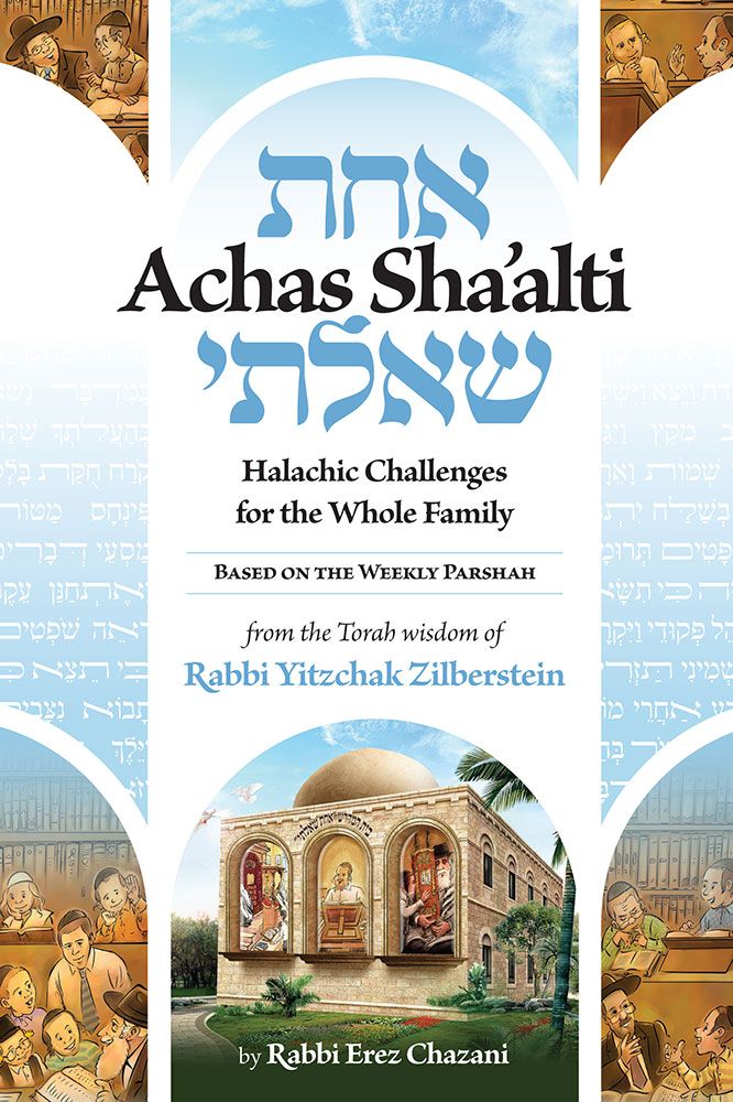 Front cover of Achas Sha'alti by Rabbi Erez Chazani, hardcover edition