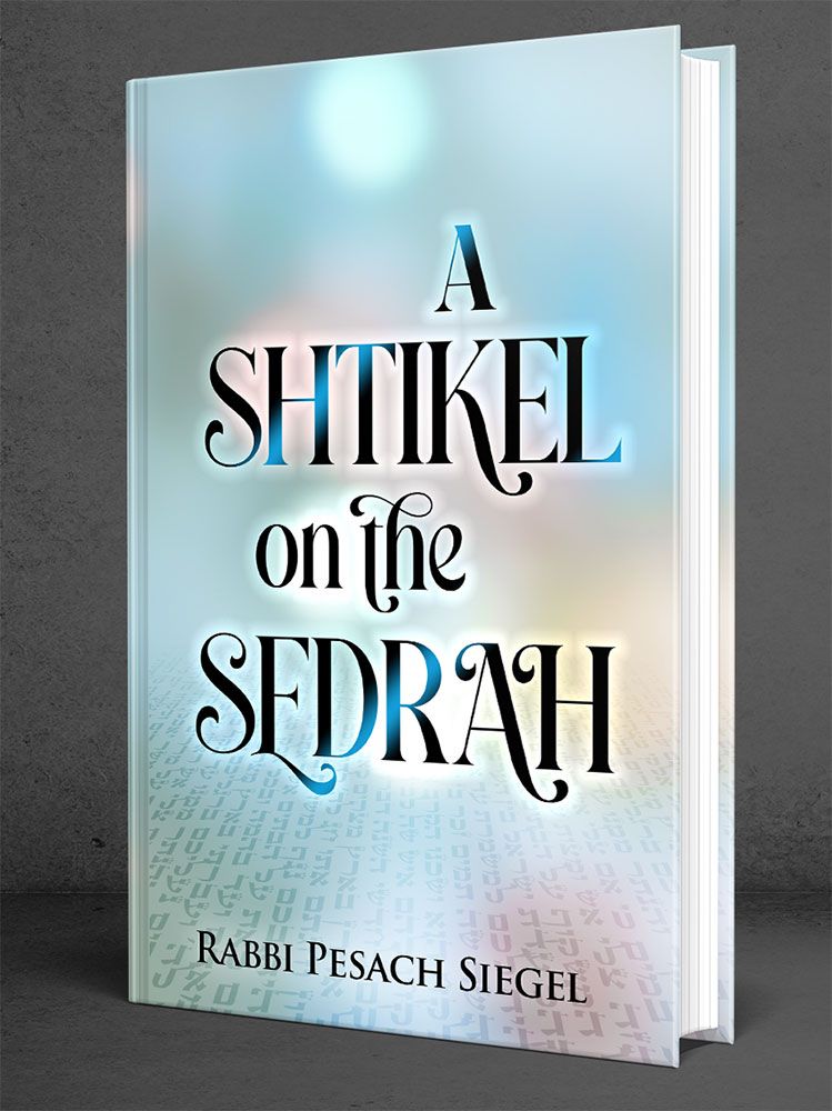 3D view of A Shtikel on the Sedrah by Rabbi Pesach Siegel, hardcover edition