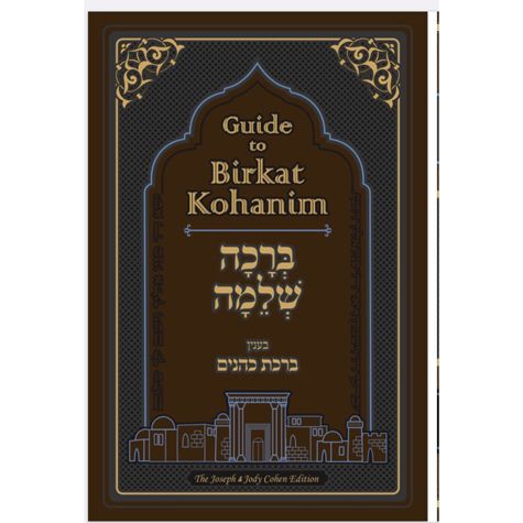 Guide to Birkat Kohanim (hard)