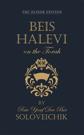 Beis Halevi on the Torah (Hardcover