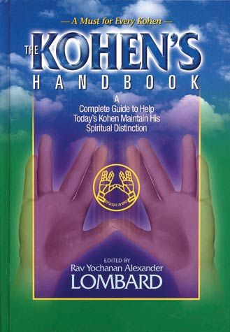 Kohen's Handbook (paperback) — cover | Judaica Square Lakewood