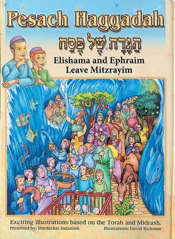 Haggadah Illustrated-Elishama & Ephraim — cover | Judaica Square Lakewood