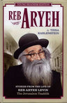 Reb Aryeh (Young Readers Edition) — 3D view hardcover | Judaica Square Lakewood
