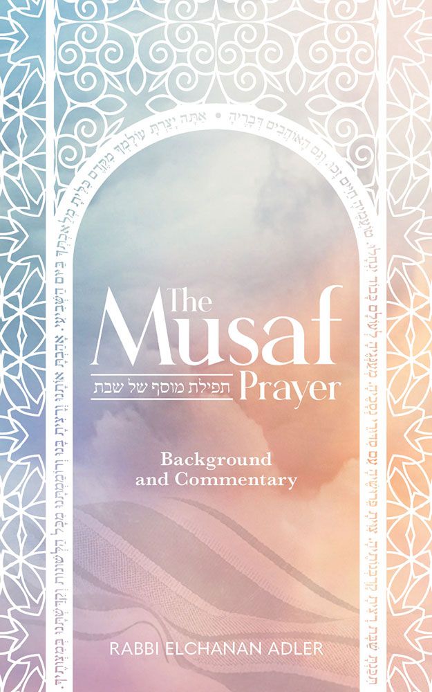 Musaf Prayer (hardcover)
