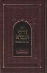 Darchei HaGemara (Hebrew) — front cover hardcover | Judaica Square Lakewood