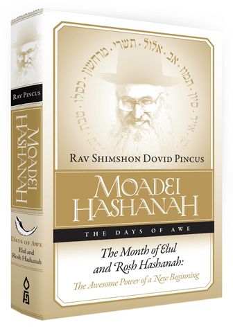 Moadei Hashanah: Elul and Rosh Hashanah — cover | Judaica Square Lakewood