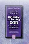 Front cover of The Guide to Serving G-d by Rabbeinu Avraham ben Haramban