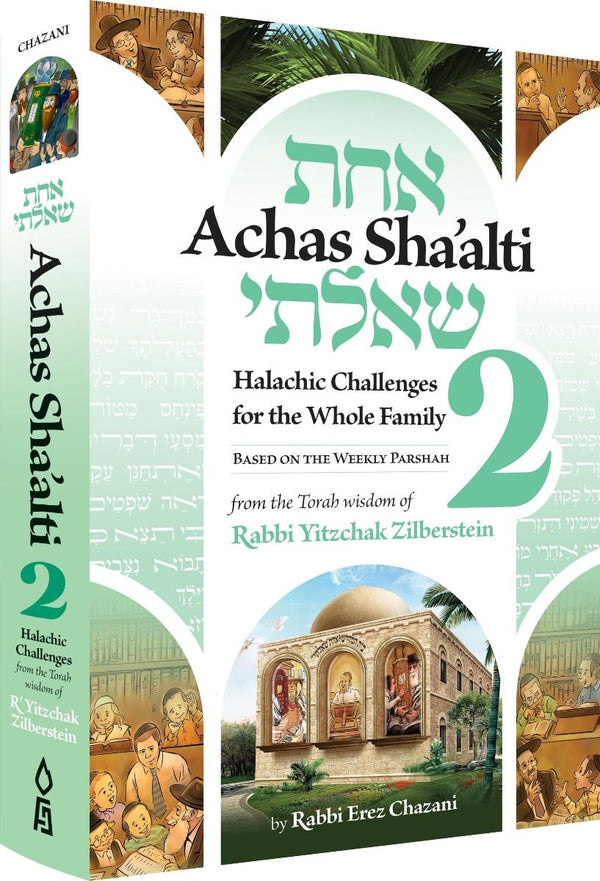 Achas Sha'alti, Volume 2 — cover | Judaica Square Lakewood