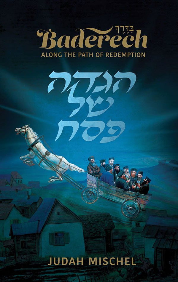 Baderech Haggadah