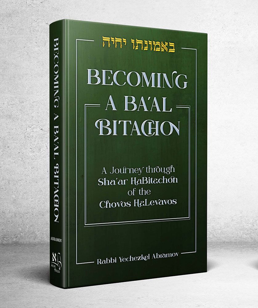 3D view of Becoming a Ba'al Bitachon, Compact by Rabbi Yechezkel Abramov, hardcover edition