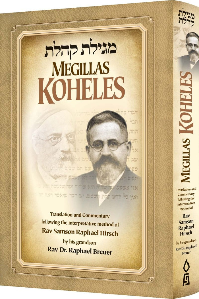 Megillas Koheles, Breuer — front cover | Judaica Square Lakewood