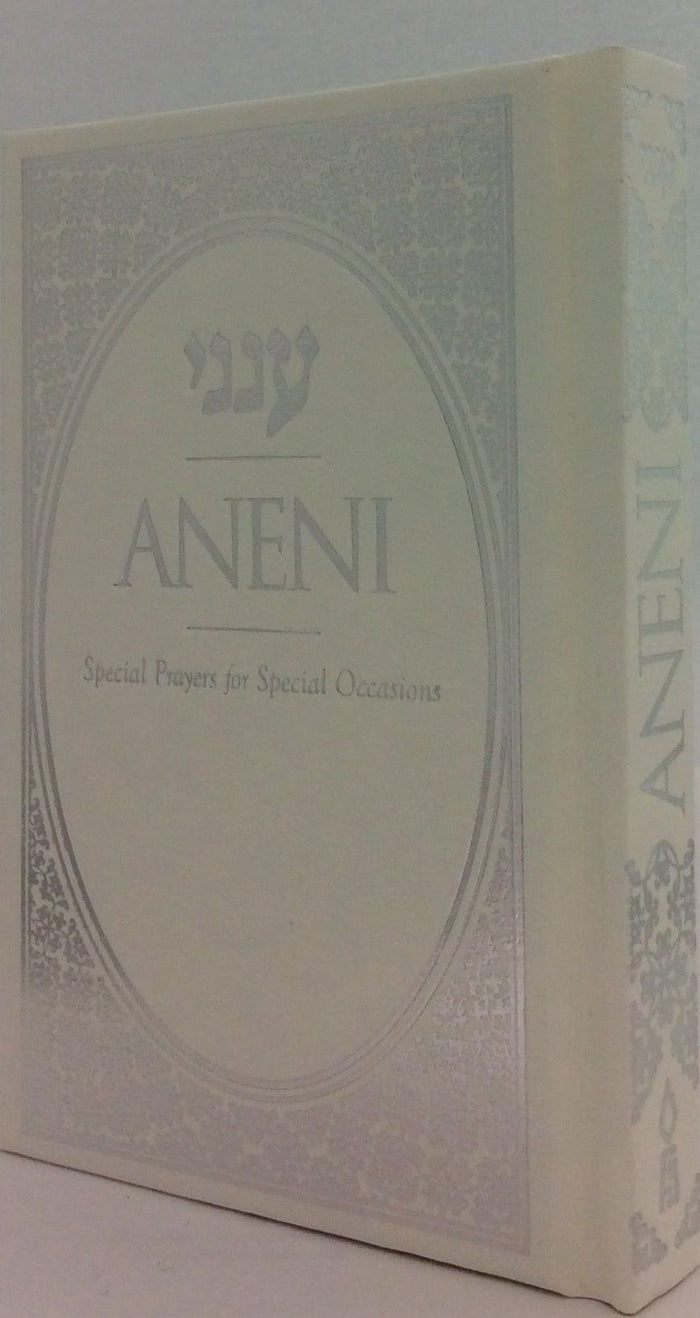 Aneni Simcha Edition, White (Hardcover) — cover Hardcover | Judaica Square Lakewood