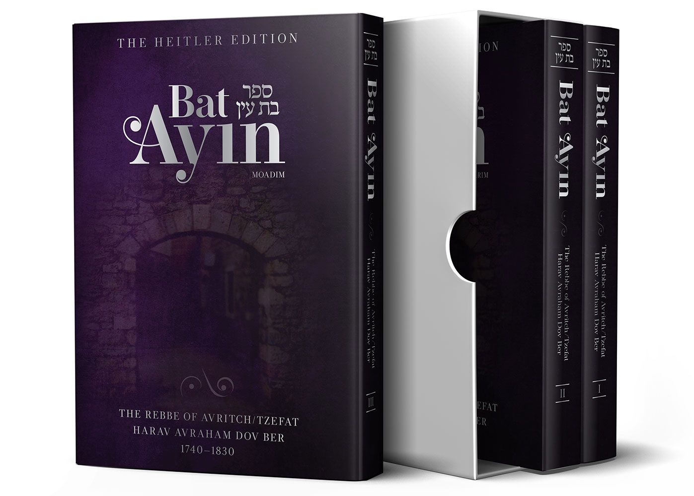 Bat Ayin, 3 volume set (English)