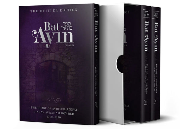 Bat Ayin, 3 volume set (English)