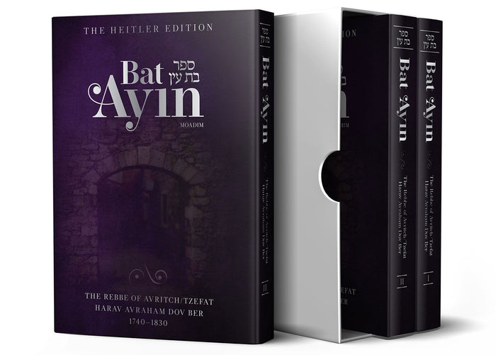 Bat Ayin, 3 volume set (English)