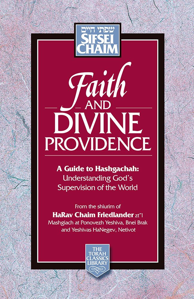 Faith and Divine Providence — 3D view hardcover | Judaica Square Lakewood