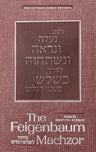 The Feigenbaum Machzor, Shalosh Regalim, Sefard — cover hardcover | Judaica Square Lakewood