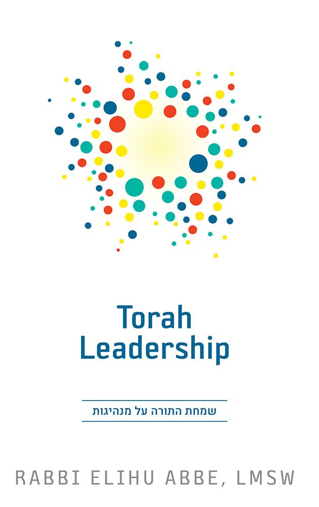 Torah Leadership — 3D view hardcover | Judaica Square Lakewood