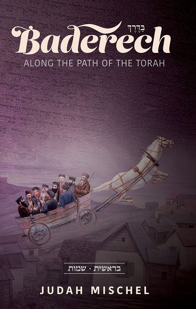 Baderech: Along the Path of the Torah, 2 Volume Set — front cover Boxed Set | Judaica Square Lakewood