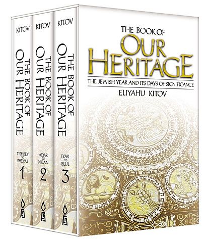 Book of Our Heritage (POCKET set) White — cover | Judaica Square Lakewood