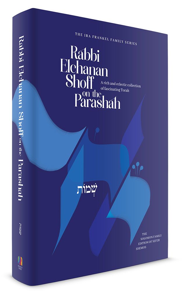 3D view of Rabbi Elchanan Shoff on the Parashah, Shemos by Rabbi Elchanan Shoff, hardcover edition