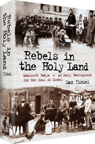 Rebels in the Holy Land — front cover hardcover | Judaica Square Lakewood