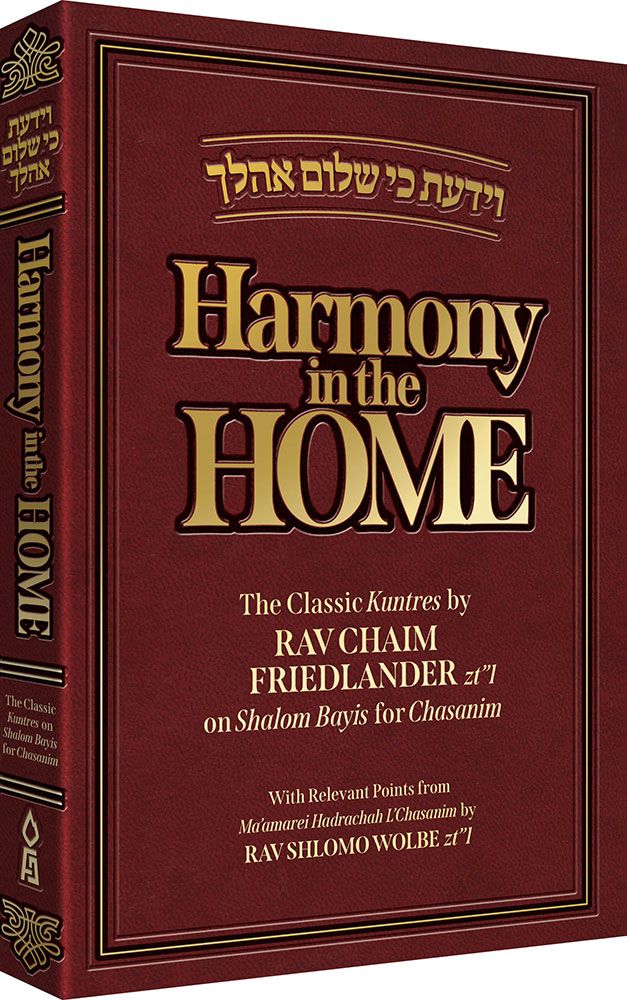 3D view of Harmony in the Home by Rabbi Shlomo Baruchov, hardcover edition