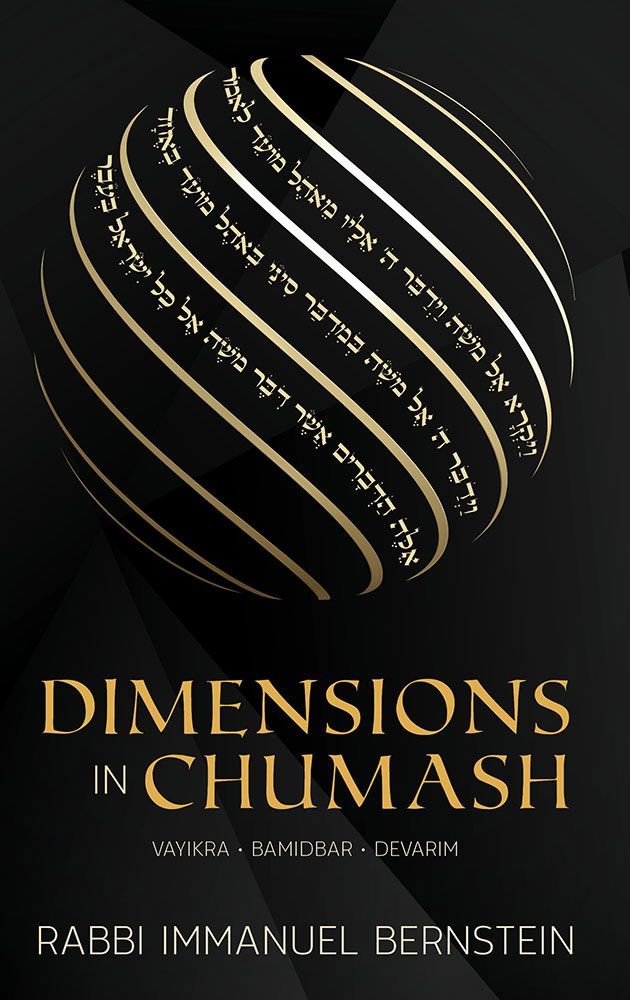 Dimensions in Chumash, 2 Volume Set — Dimensions in Chumash, 2 Volume Set | Judaica Square Lakewood