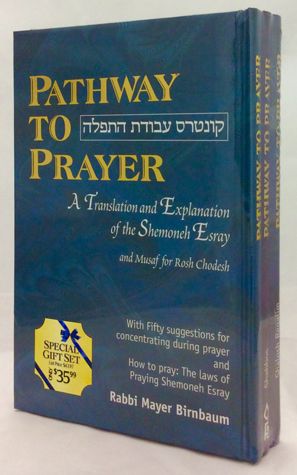 Pathway to Prayer Set (Ashkenaz, 3 vol) — front cover | Judaica Square Lakewood