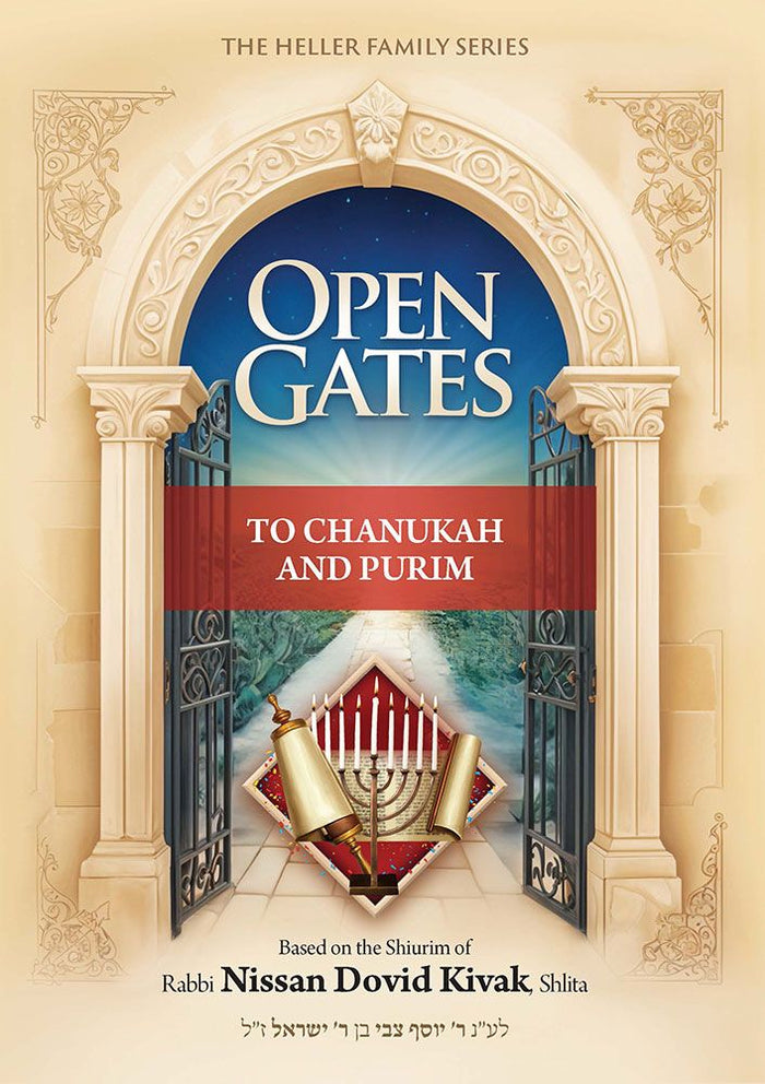 Open Gates: Chanuka and Purim — 3D view hardcover | Judaica Square Lakewood