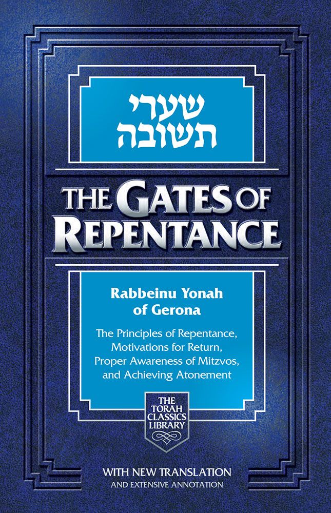 Gates of Repentance: Shaarei Teshuvah, Compact — cover | Judaica Square Lakewood