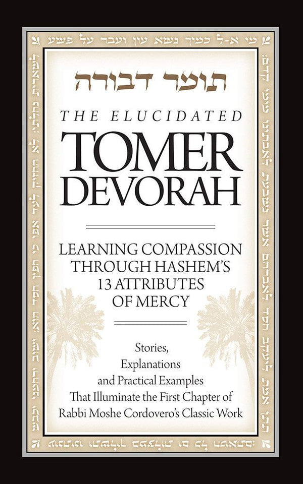 The Elucidated Tomer Devorah — front cover Hardcover | Judaica Square Lakewood