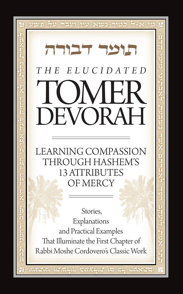 The Elucidated Tomer Devorah — front cover Hardcover | Judaica Square Lakewood
